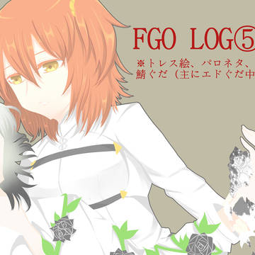 ツイログ5