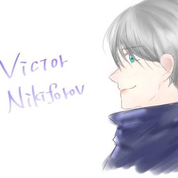ヴィクトル ニキフォロフ