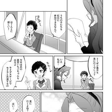 GIFT(アイカツ!)