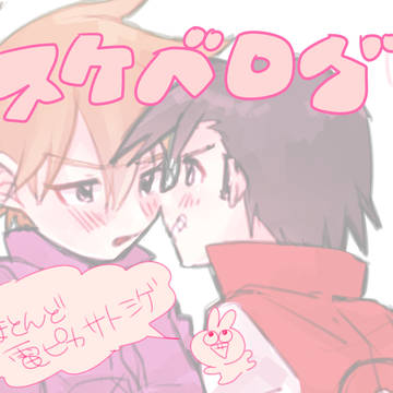 スケベログ