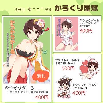 【C91サンプル】かうかうがーる新刊とお品書き
