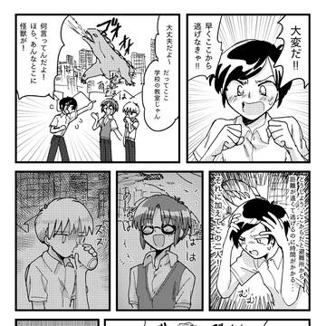 3ページ構成の漫画
