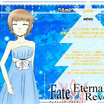 【F/er】ジェーン【聖夜参加】