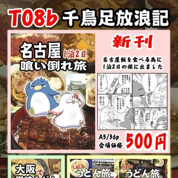 C91　お品書き＼(^o^)／