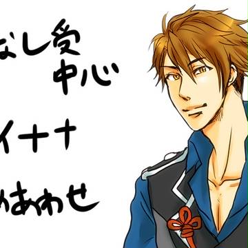 つなし受け中心アイナナ詰め合わせ