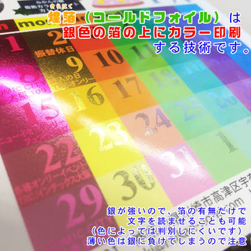 【みかんの樹】C91チラシの秘密