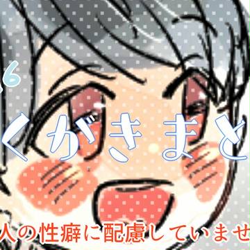 2016らくがきまとめ