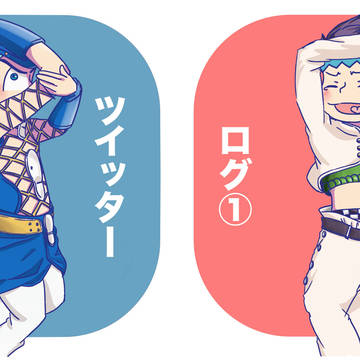 松まとめ①