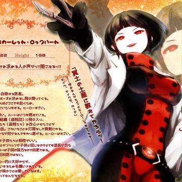 【祈石】スカーレット【CS】
