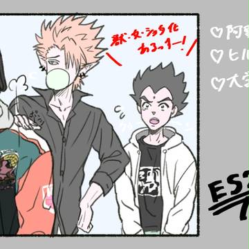 【腐】ES21ログ