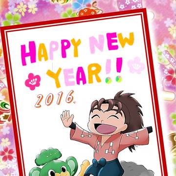 今年の年賀状７