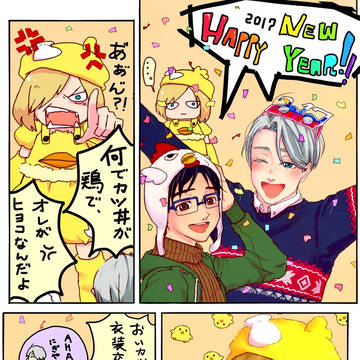 あけましておめでとうございます!