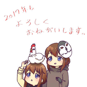 良い御年を
