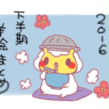 ジンギスカンのジンくんファンアートまとめ2