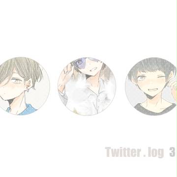 Twilog ③