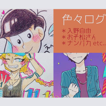 ついろぐ 2016