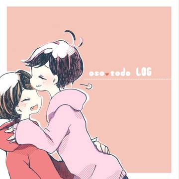 おそとトドまとめ