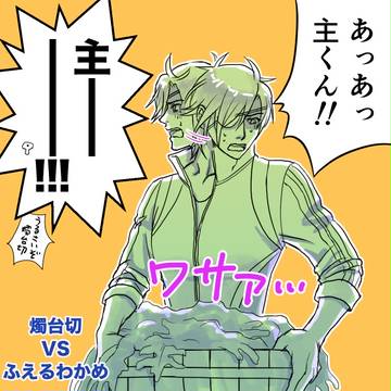 刀剣ログ3(燭さに多め)