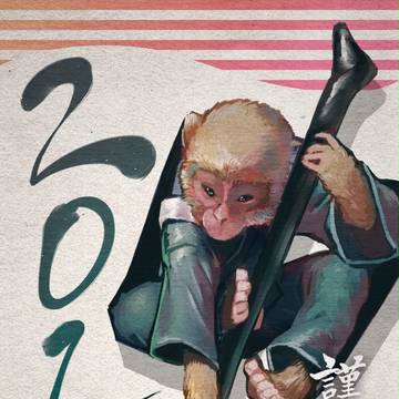 おねんが2016