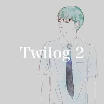 Twilog 2