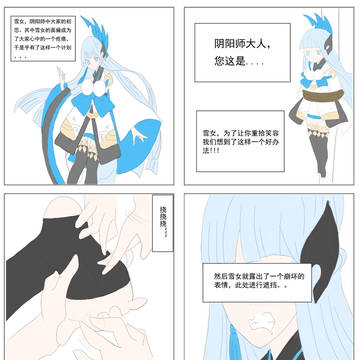 四格漫画2