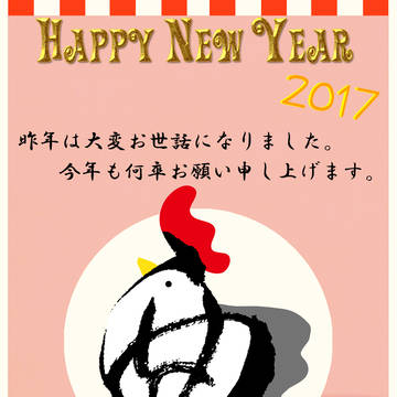 年始挨拶（仮）