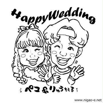 おめでとう、ぺこ＆りゅうちぇる！