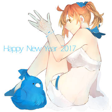 あけおめ