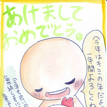あけましておめでとうございます！！