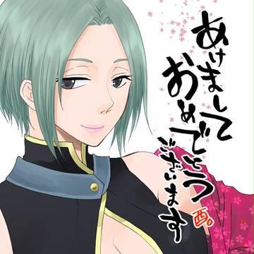 あけましておめでとうございます