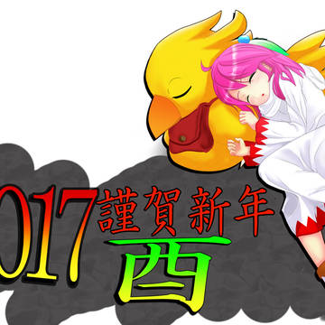 明けましておめでとうございます。