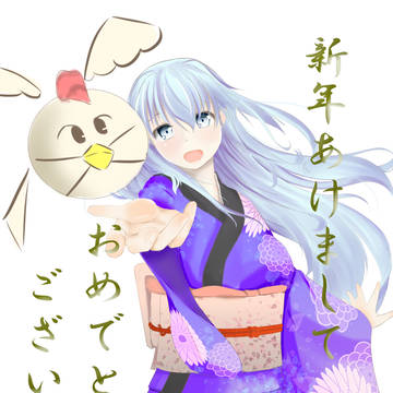 あけましておめでとうございます！