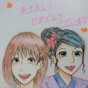 あけましておめでとうございます！