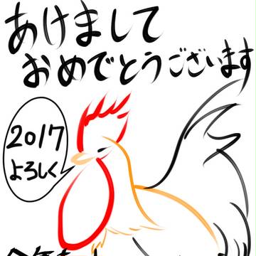あけましておめでとうございます