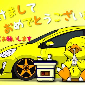 あけおめ~2017~