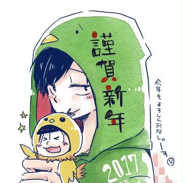 あけましておめでとうございます