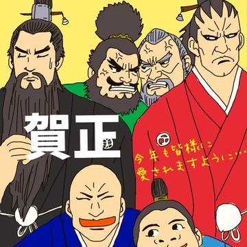 あけましておめでとうございます