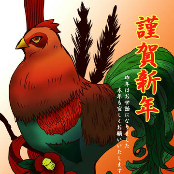 あけおめ