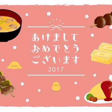 あけましておめでとうございます