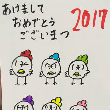 年賀状