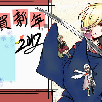 年賀状 2017