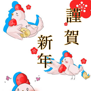 年賀状