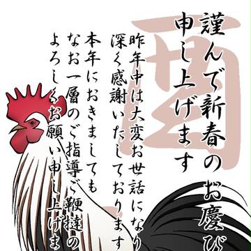 2017年の年賀状