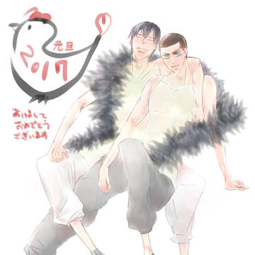 あけましておめでとうございます。