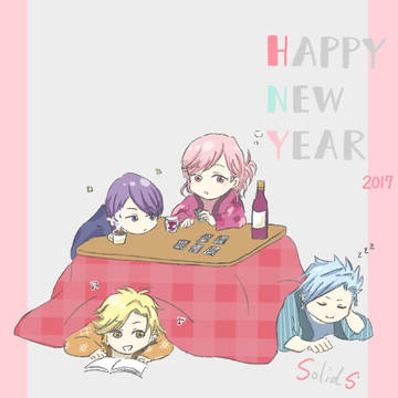 あけおめそりっず