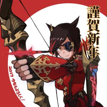 あけおめ！