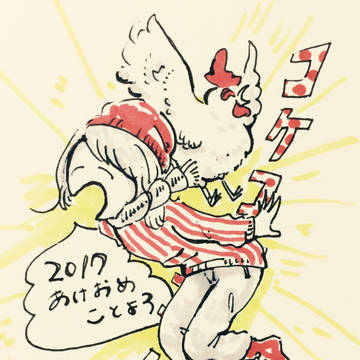あけおめ