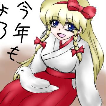 今年もよろシックルムーン