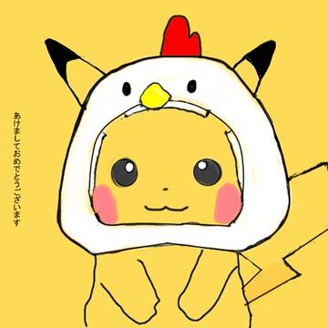 あけましておめでとうございます