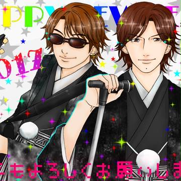 happy new year 2017